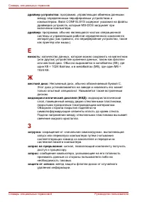 Страница 192