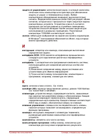 Страница 193