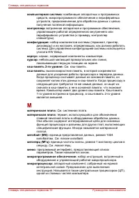 Страница 194