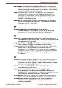 Страница 195