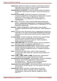 Страница 196