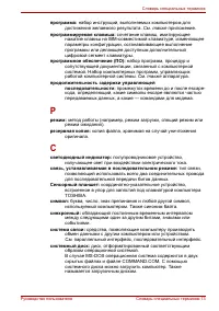 Страница 197