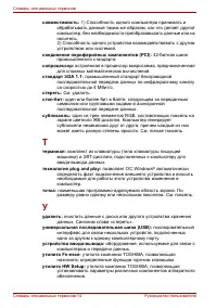 Страница 198