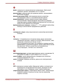 Страница 199