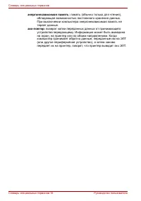 Страница 200