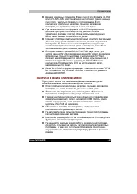 Страница 103