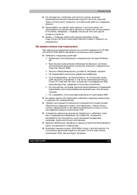 Страница 104