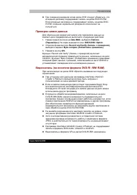 Страница 106