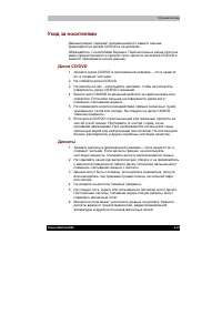 Страница 108