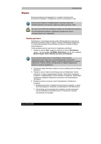 Страница 109