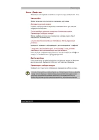 Страница 110