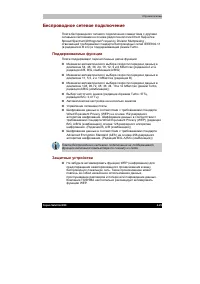 Страница 112