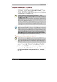 Страница 114