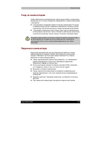 Страница 116