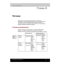 Страница 127