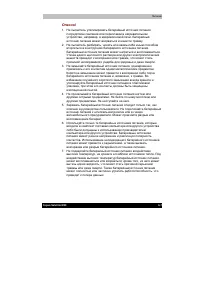 Страница 133