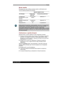 Страница 137