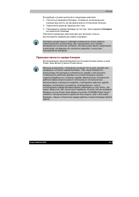 Страница 138