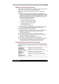 Страница 139