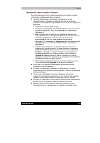 Страница 140