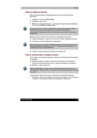 Страница 145