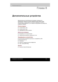 Страница 154