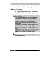 Страница 159