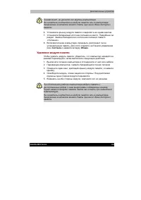 Страница 161