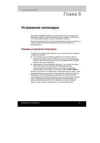 Страница 168