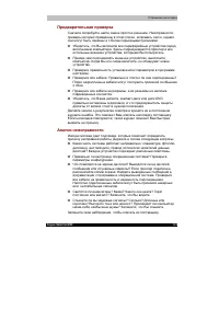 Страница 169