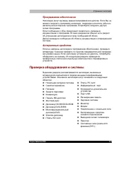 Страница 170