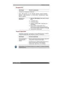 Страница 174