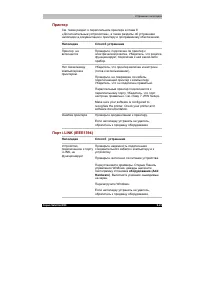 Страница 190