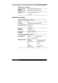 Страница 193