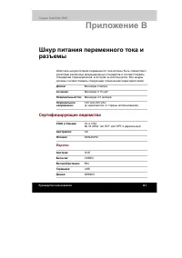 Страница 196