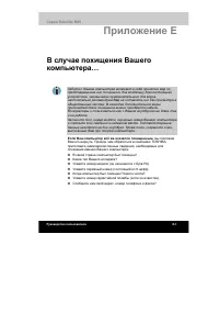 Страница 210