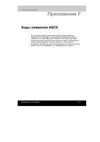 Страница 213