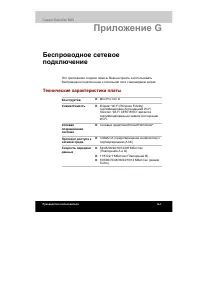 Страница 219