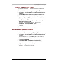 Страница 225