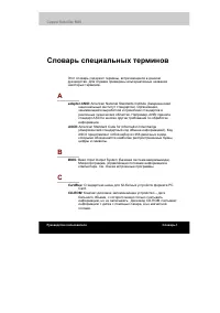 Страница 226