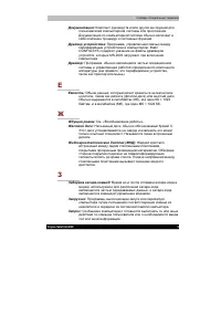 Страница 233