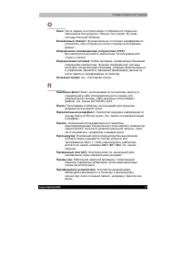 Страница 236