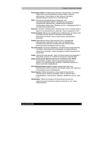 Страница 237