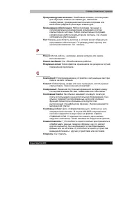 Страница 238