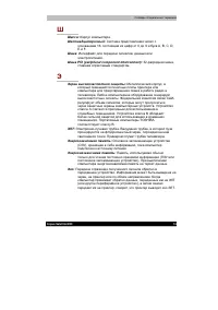 Страница 241