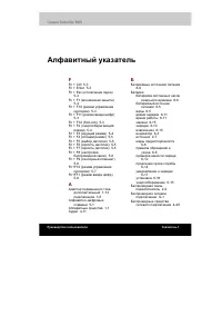 Страница 242