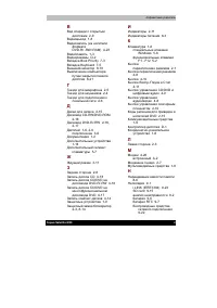 Страница 243