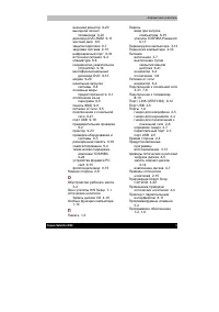 Страница 244