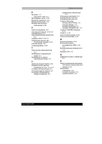 Страница 245