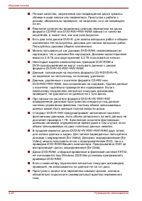 Страница 100